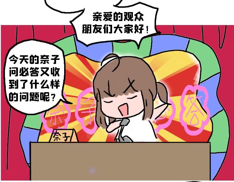 让奈子来给你讲鬼故事吧