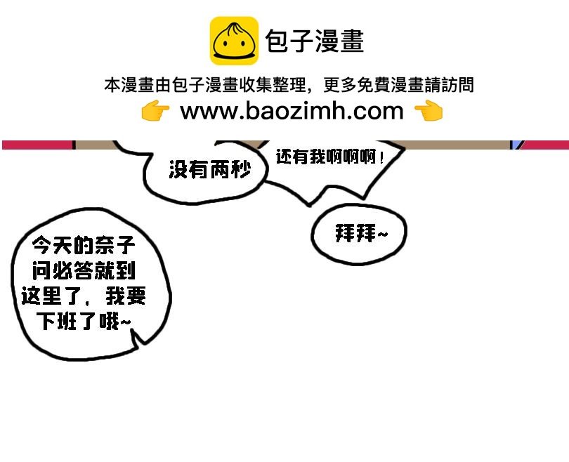 让奈子来给你讲鬼故事吧