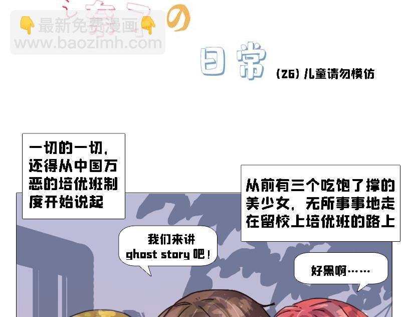 儿童请勿模仿