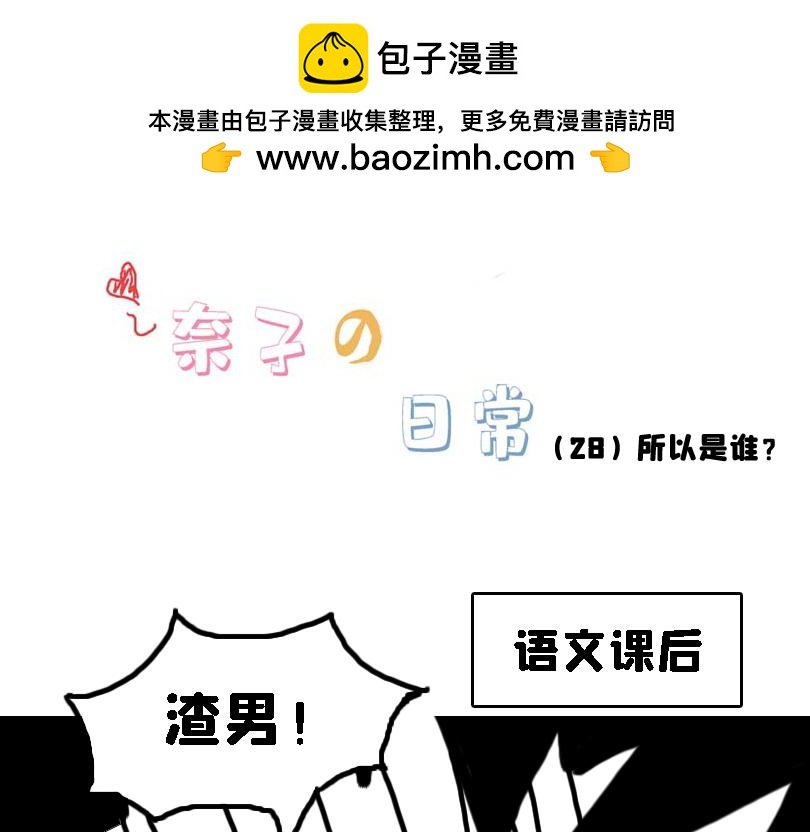 所以是谁？