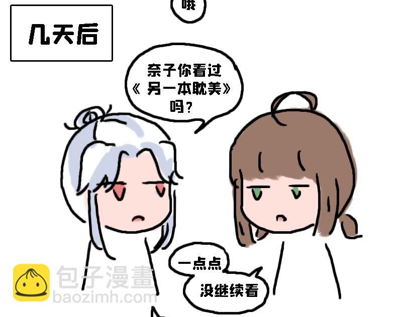 所以是谁？