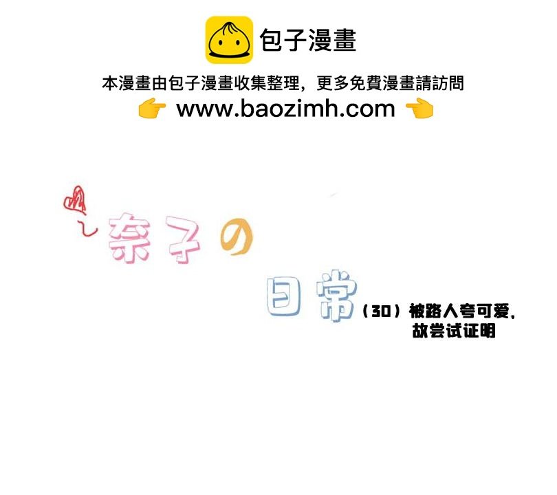 被夸可爱，故尝试证明