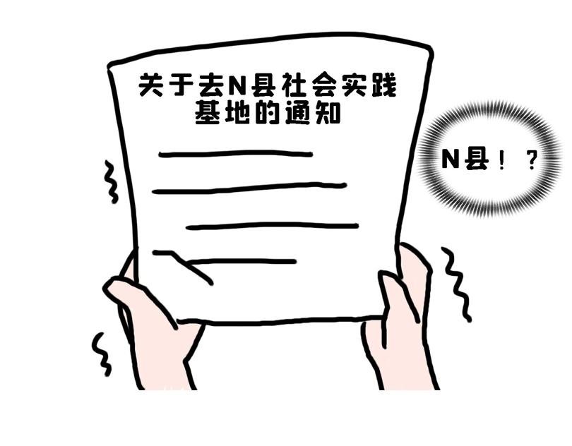 春游篇