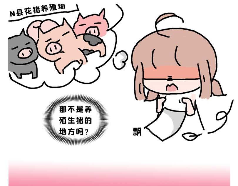 春游篇