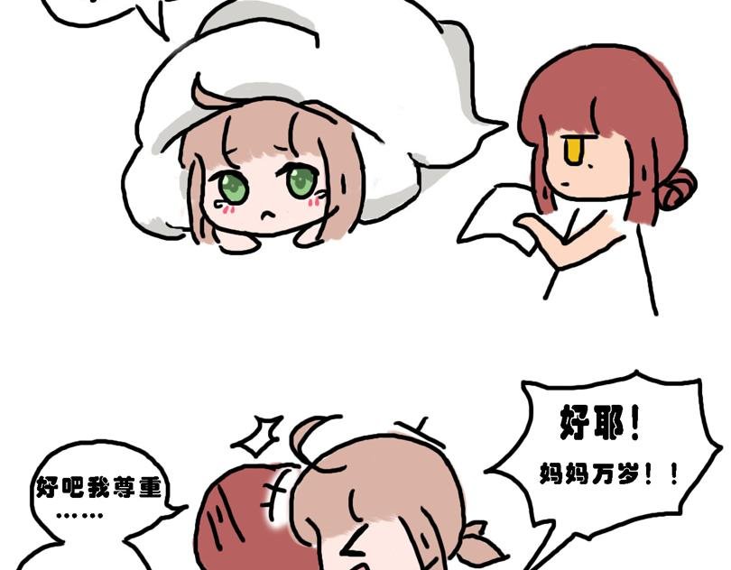 春游篇