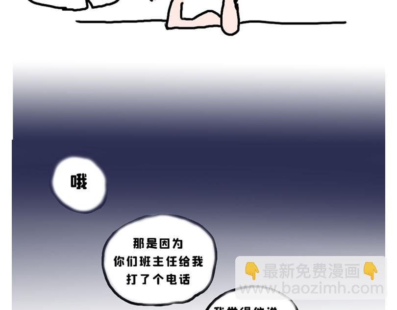 春游篇
