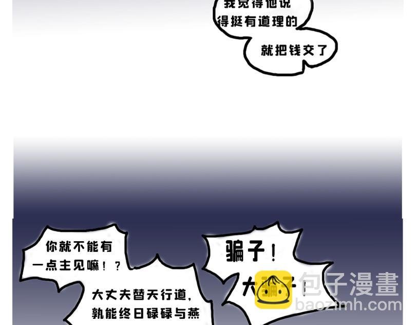 春游篇