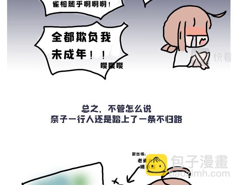 春游篇