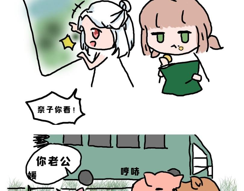 春游篇