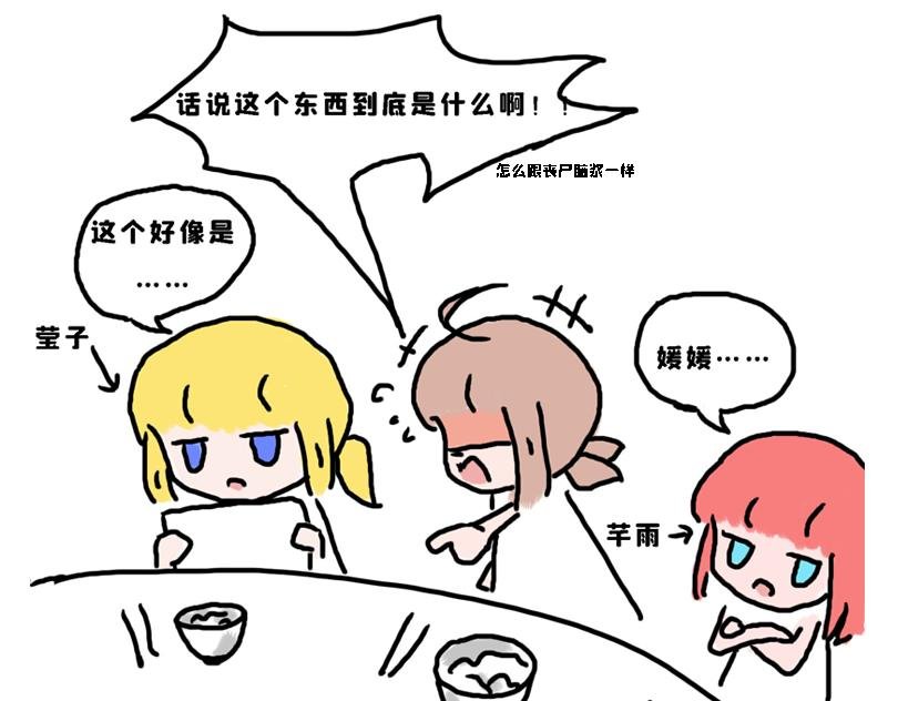 春游篇