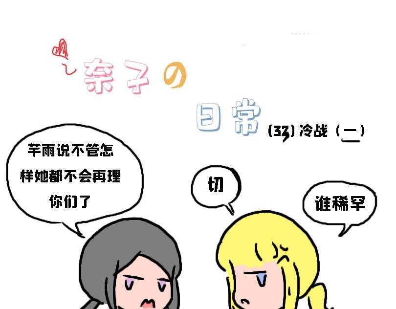 冷战篇2