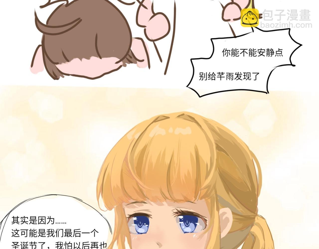 圣诞篇（上）