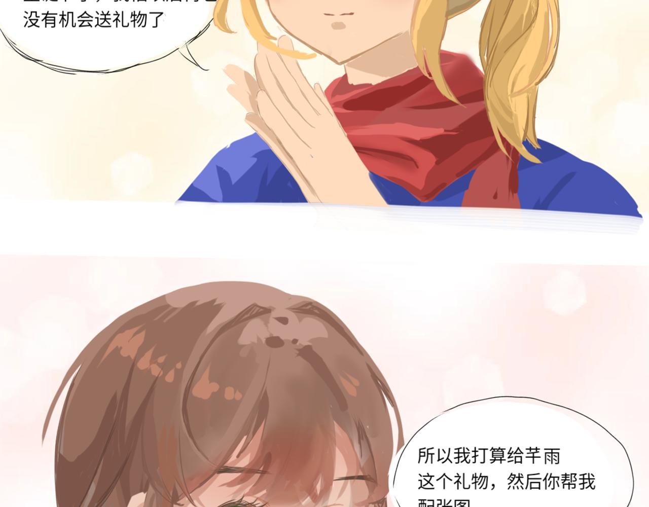 圣诞篇（上）