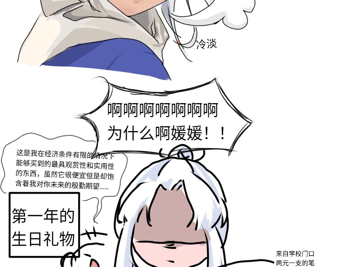 圣诞篇（上）