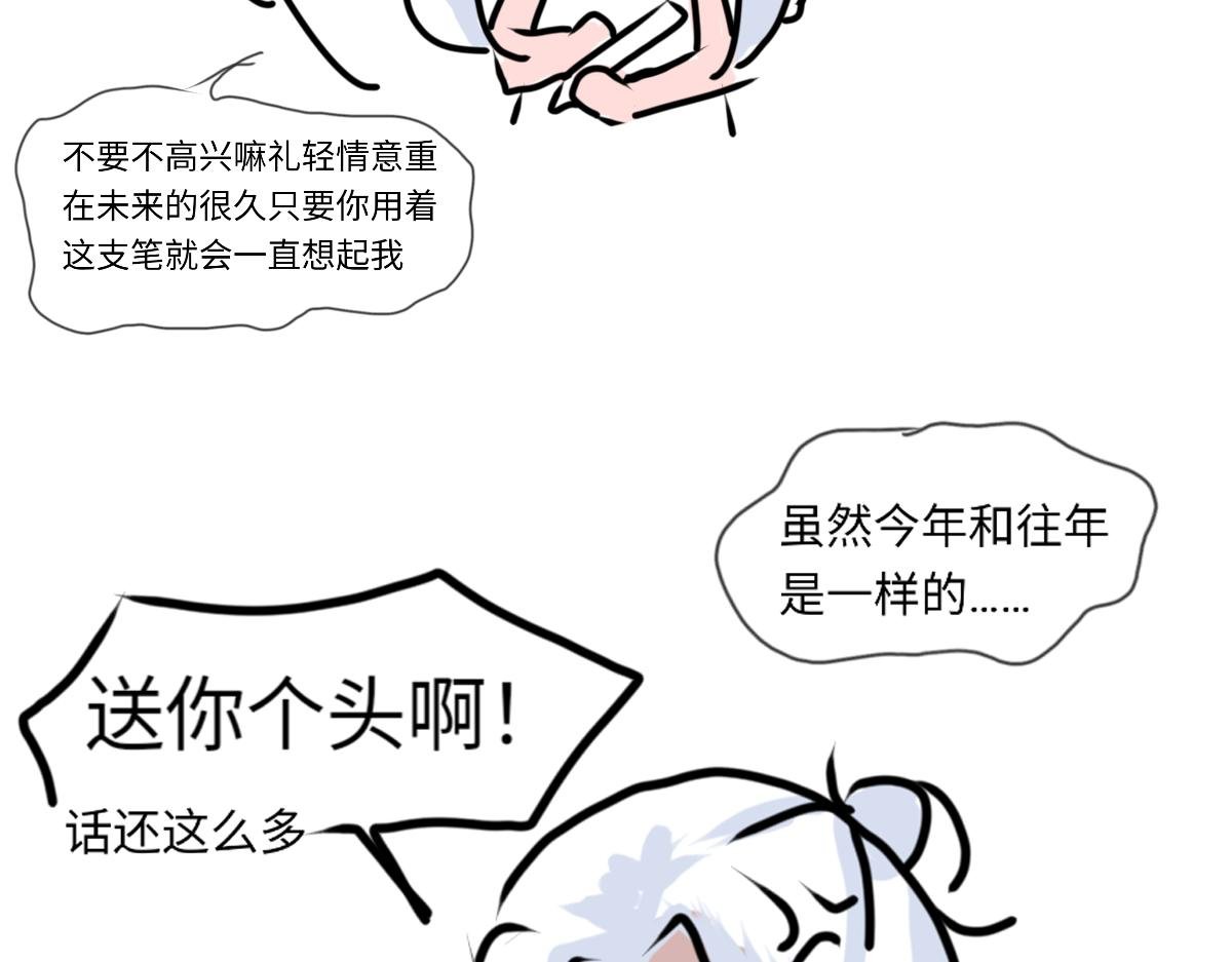 圣诞篇（上）