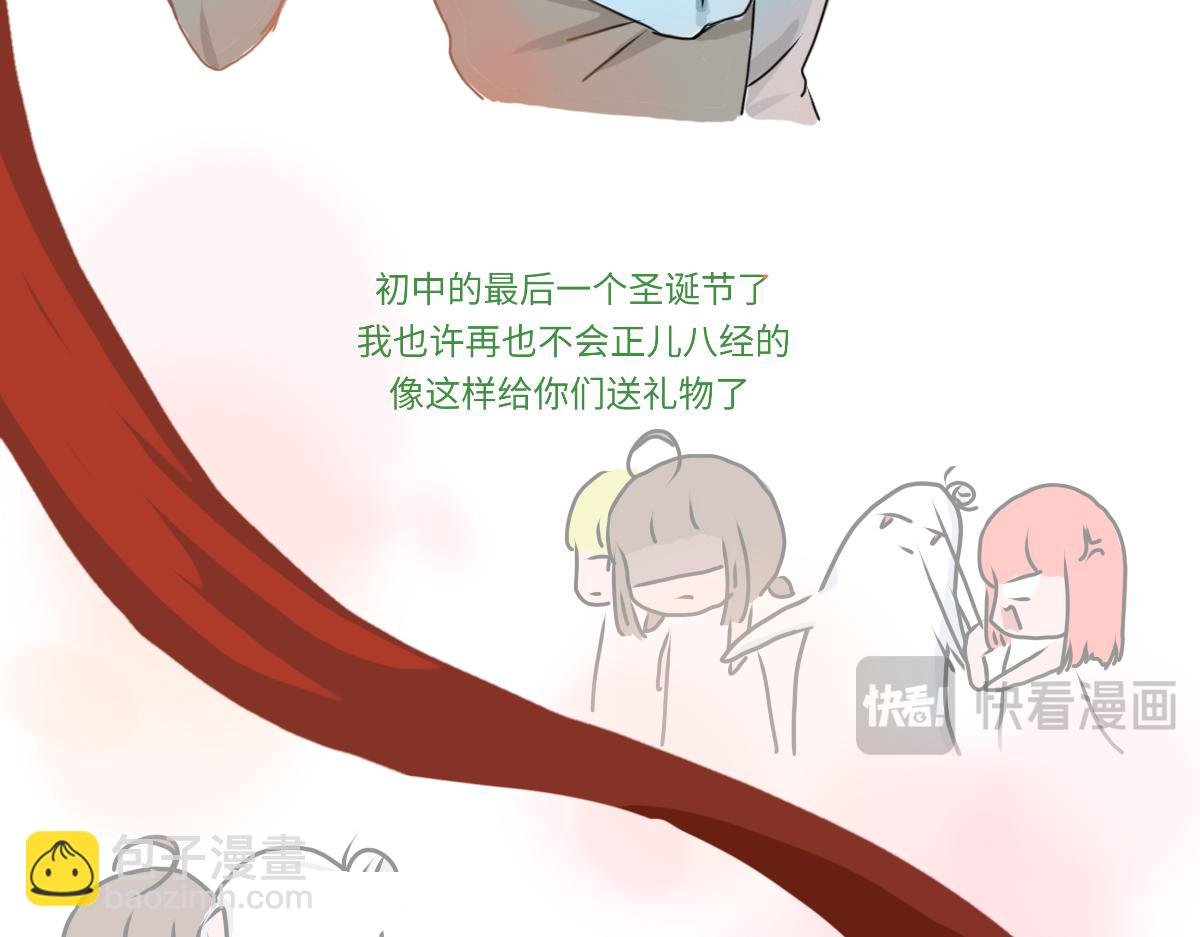 圣诞篇（下）