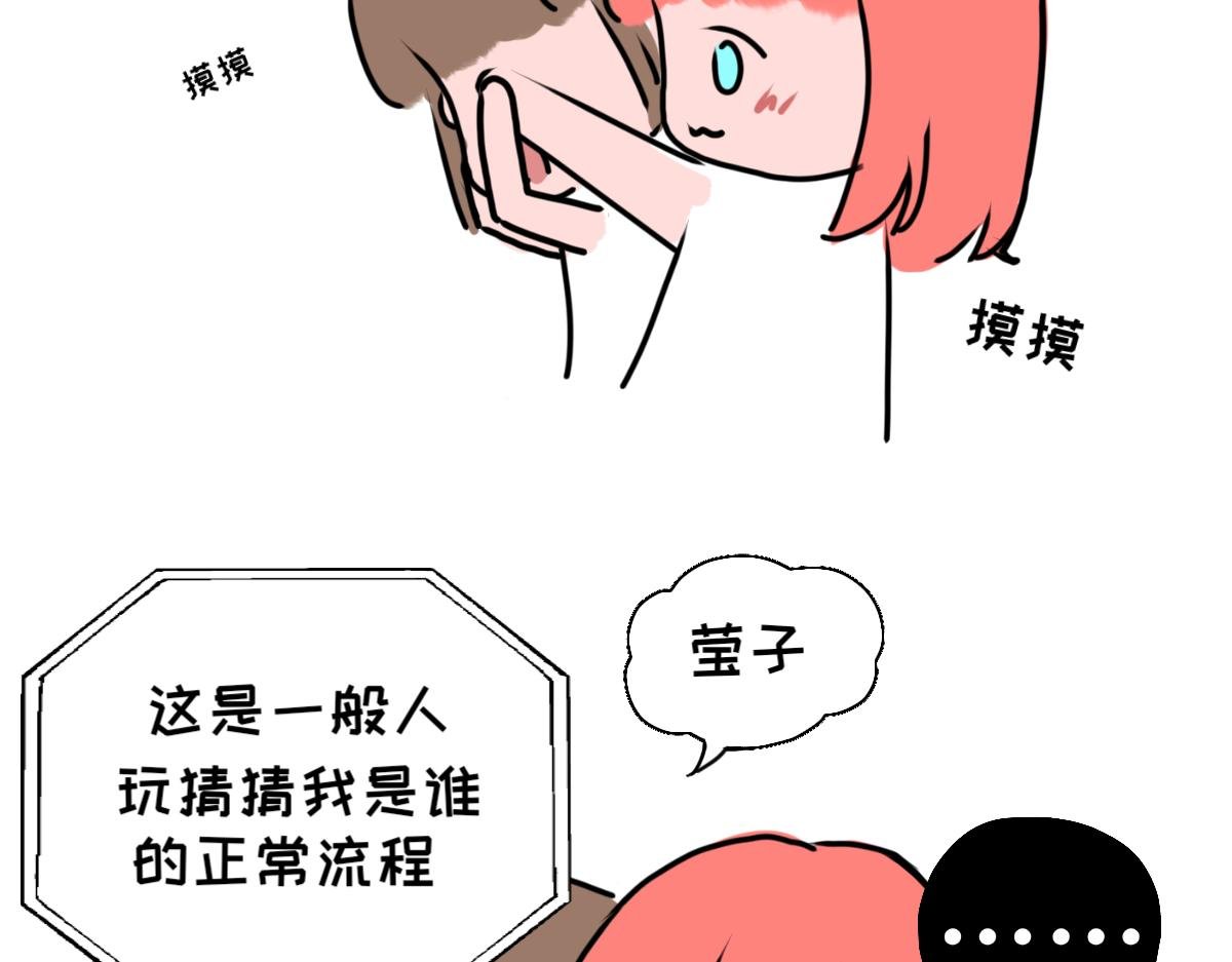 猜猜我是谁（重绘版）