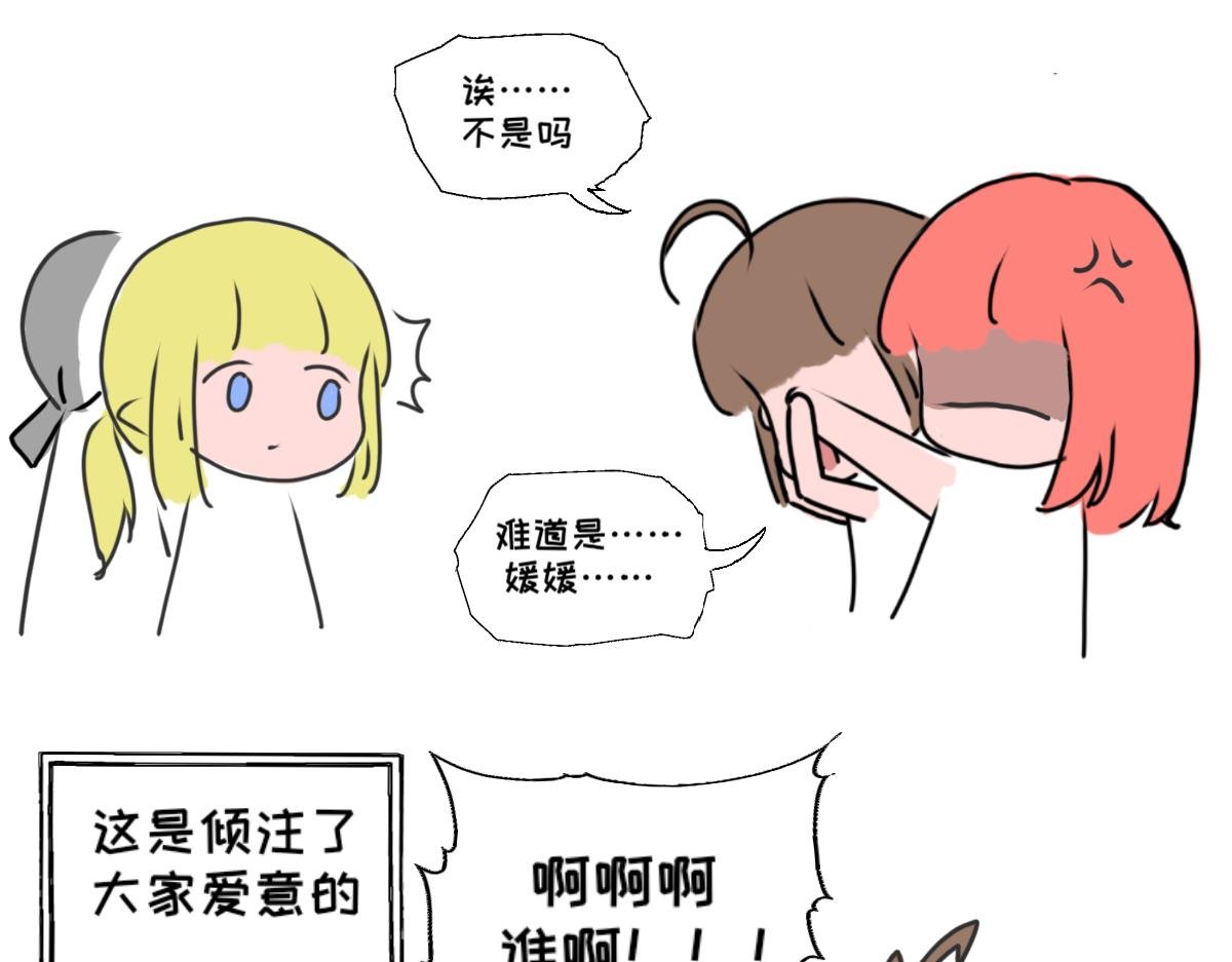 猜猜我是谁（重绘版）