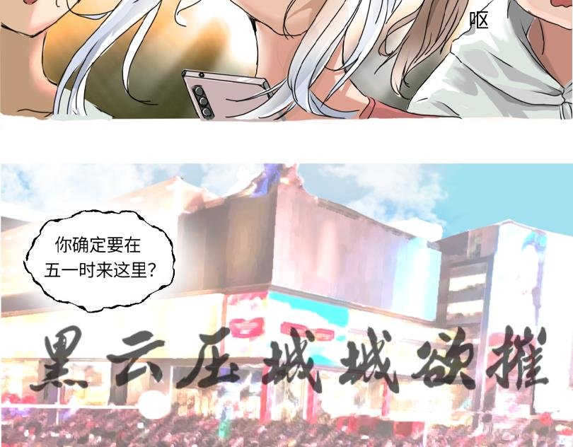 五一篇①