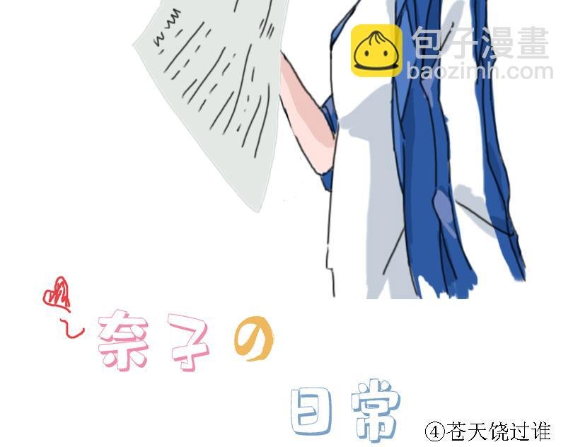 苍天饶过谁