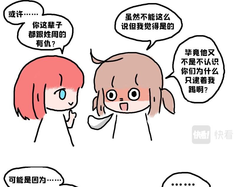 苍天饶过谁