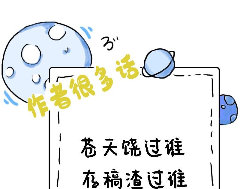 苍天饶过谁
