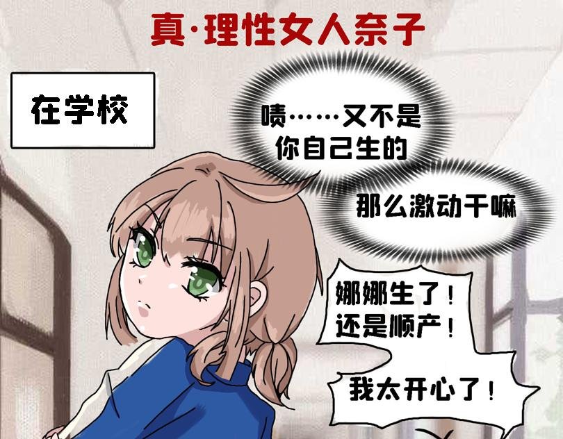 大家的日常