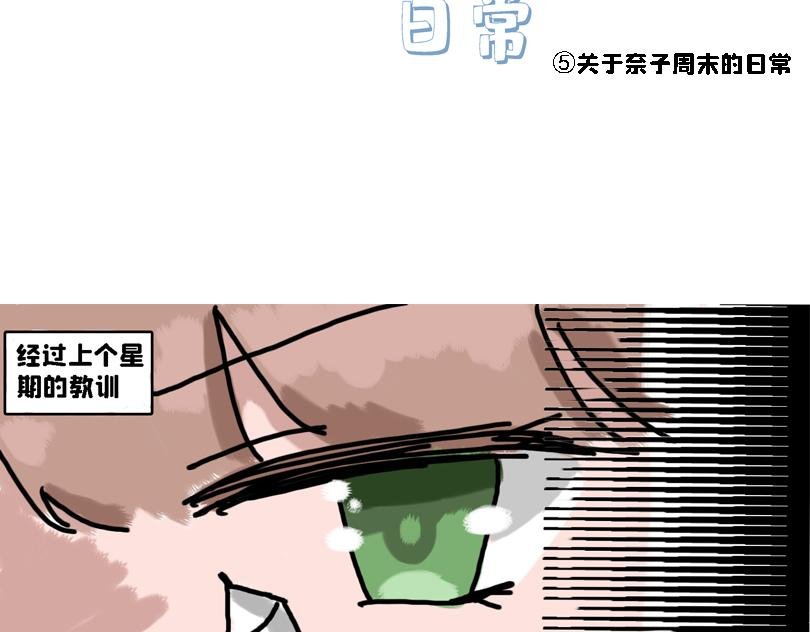 大家的日常