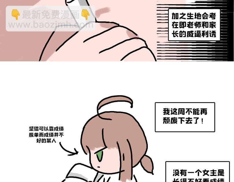大家的日常