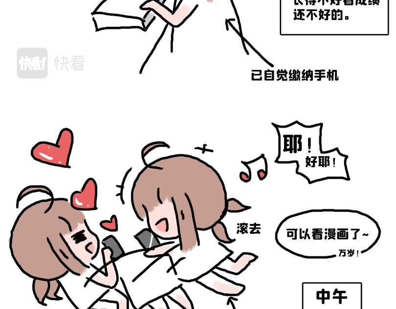 大家的日常