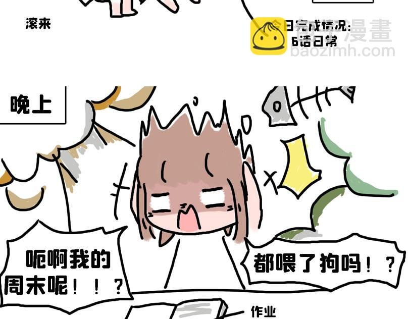 大家的日常