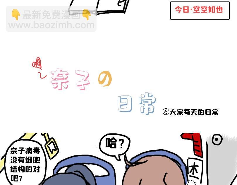 大家的日常