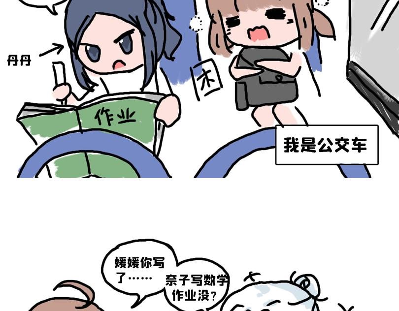 大家的日常