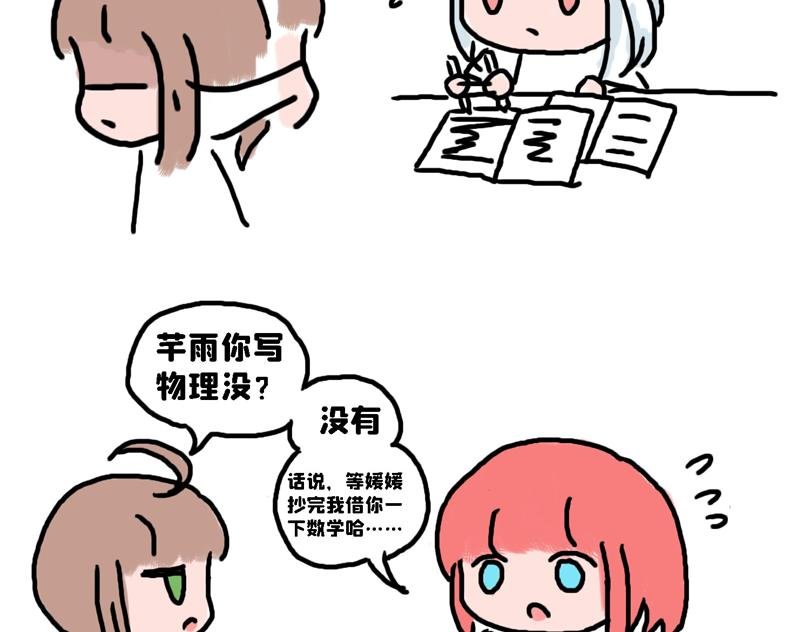 大家的日常