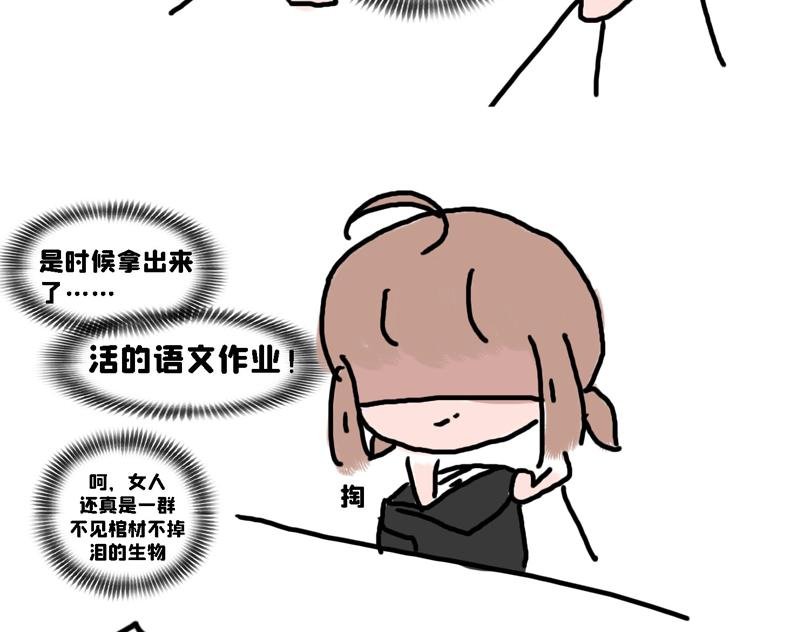 大家的日常