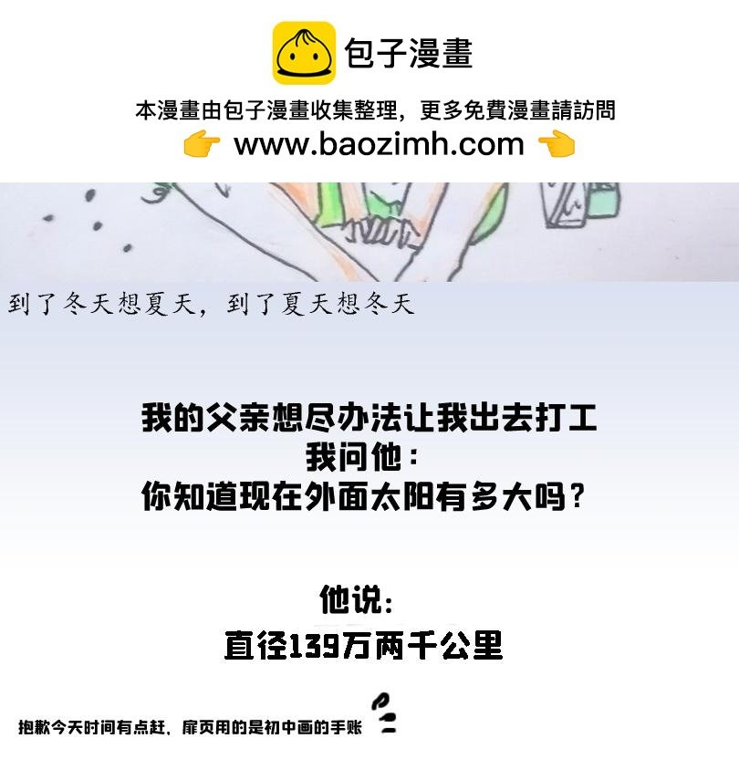 都说了不要在教室做这种事！