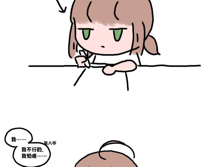 都说了不要在教室做这种事！