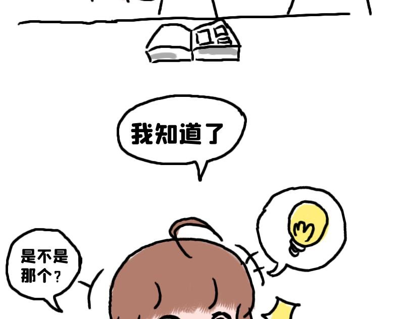 都说了不要在教室做这种事！