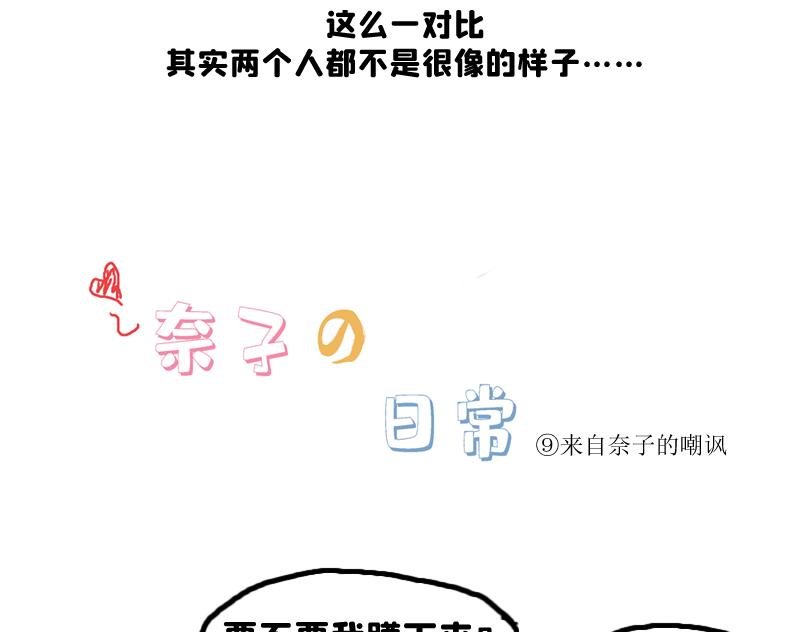 都说了不要在教室做这种事！