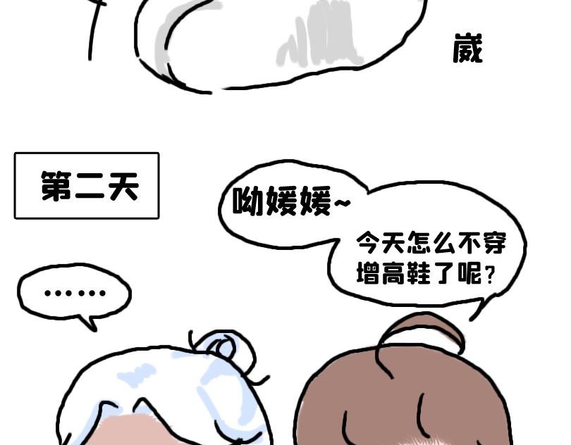 都说了不要在教室做这种事！