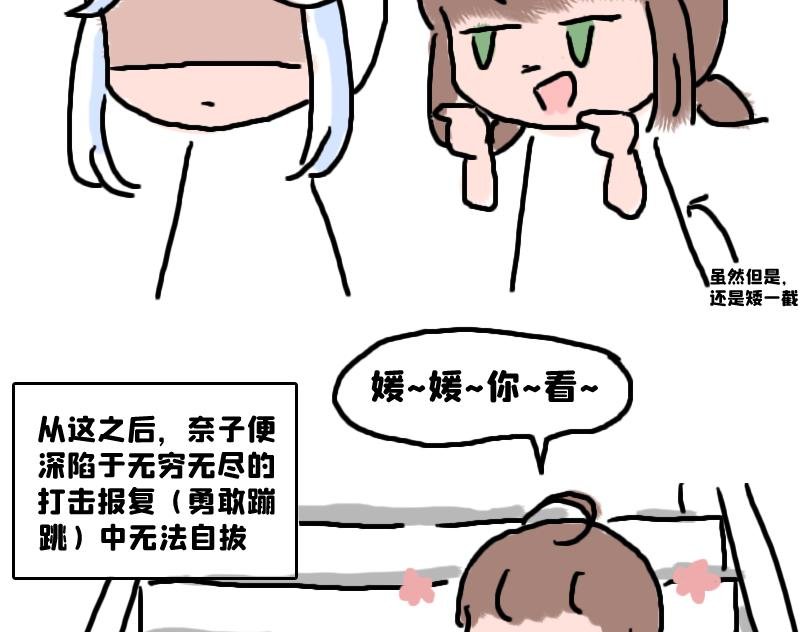 都说了不要在教室做这种事！