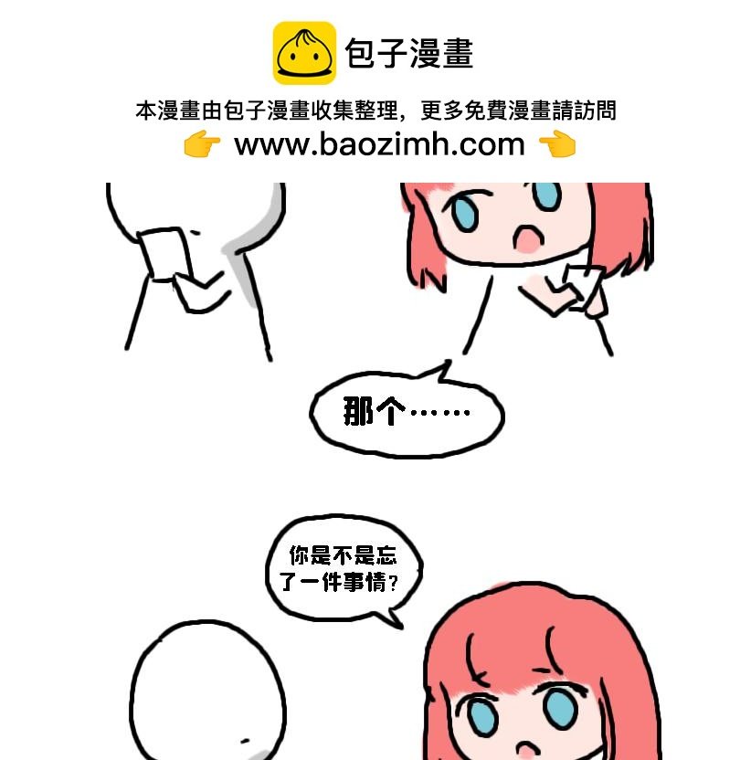 都说了不要在教室做这种事！