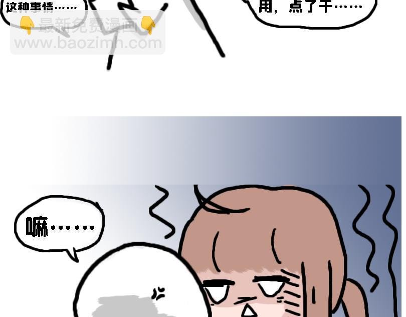 都说了不要在教室做这种事！