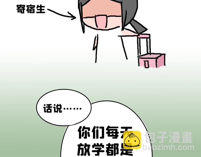 放学后
