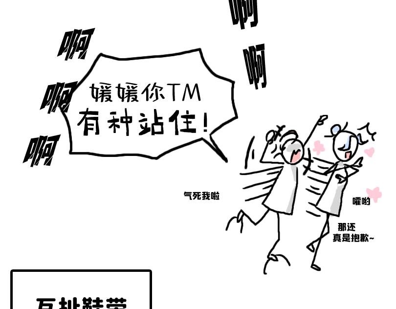 塑料姐妹情就是这么不堪一击