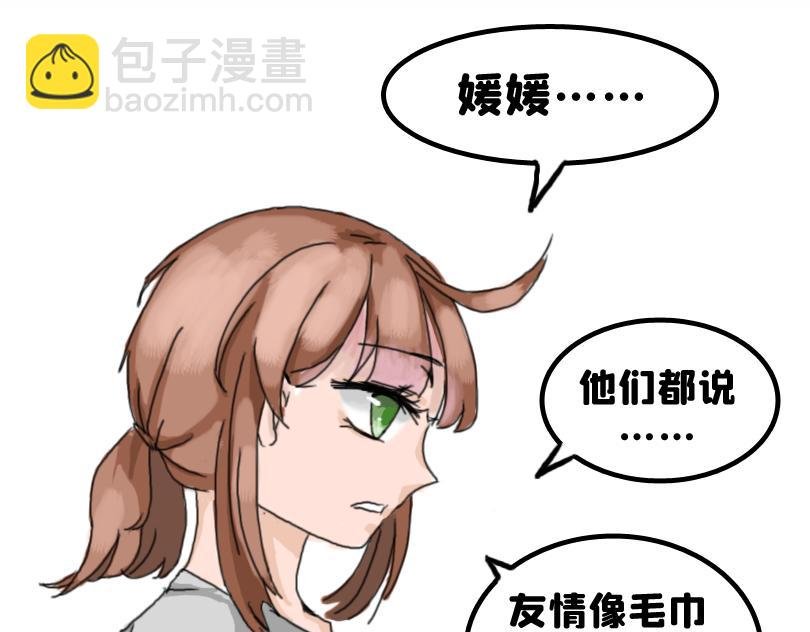 塑料姐妹情就是这么不堪一击