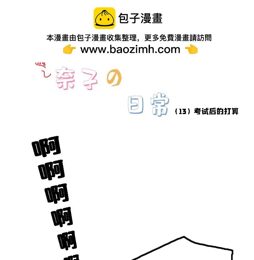 考试后
