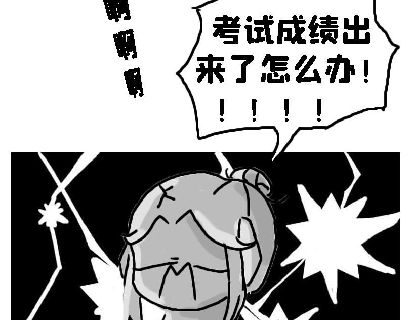 考试后