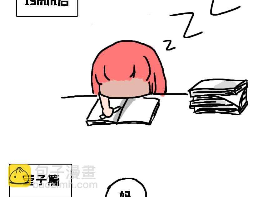考试后