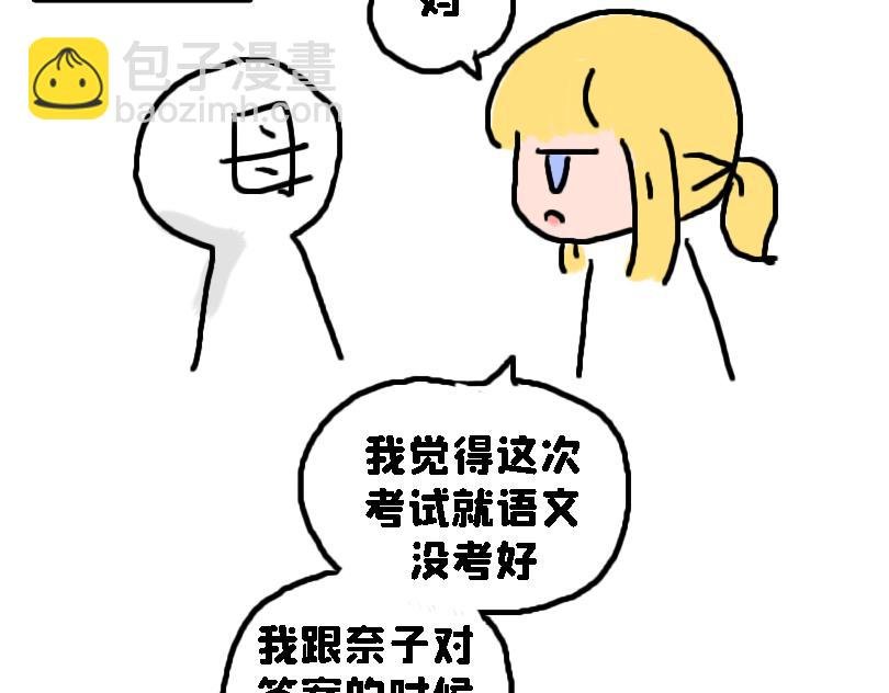 考试后